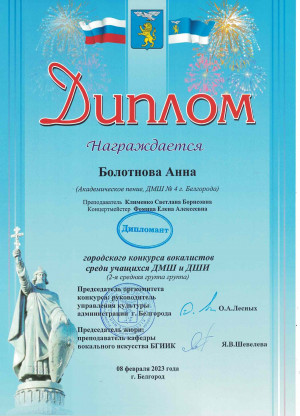 Поздравляем наших воспитанников-участников детского коллектива «Хористов» с достойными результатами!!!