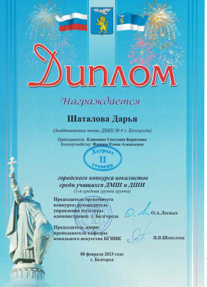 Поздравляем наших воспитанников-участников детского коллектива «Хористов» с достойными результатами!!!