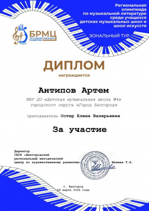 Antipov Artem