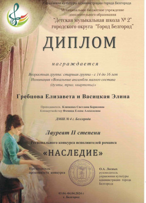Duet-Vasickaya-Grebcova
