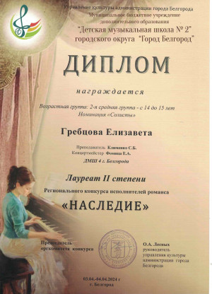 Grebtsova-E