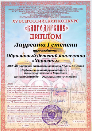 Khoristy