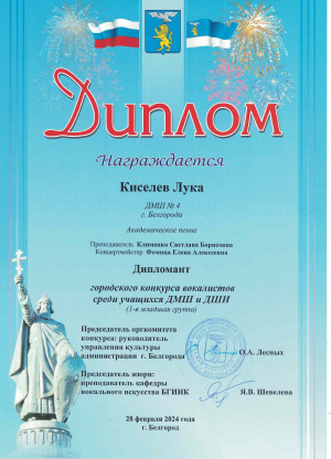 Kiselev L