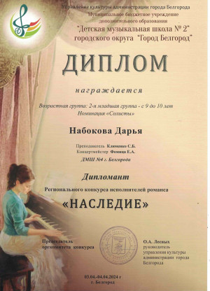 Nabokova-D