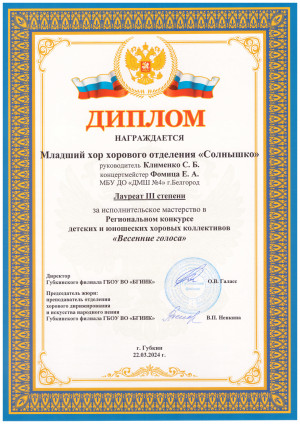 Scan 20240322
