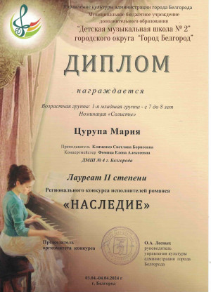 Tsurupa-M