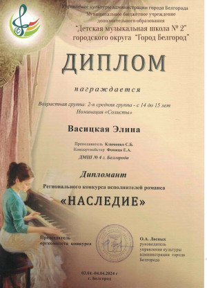 Vasitskaya-E
