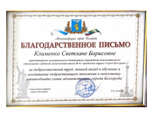 blagodarnost