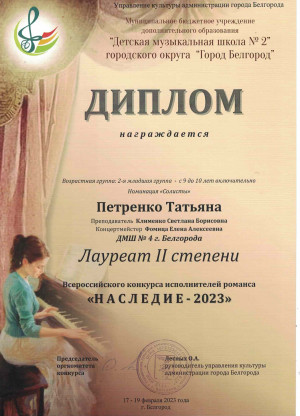 petrenko