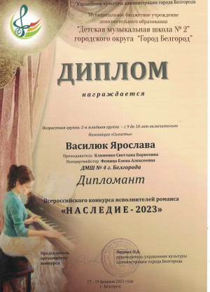 vasilyuk